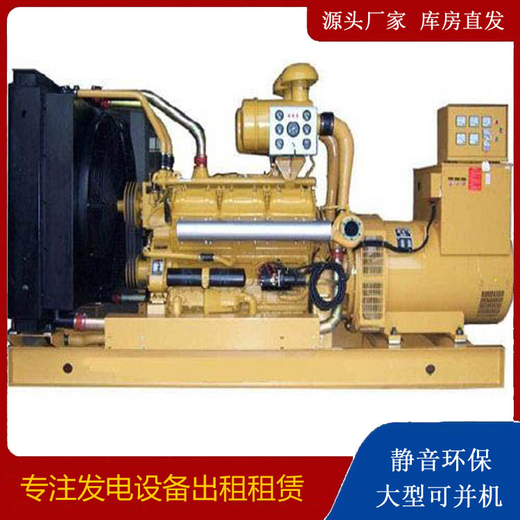 平谷出租发电机