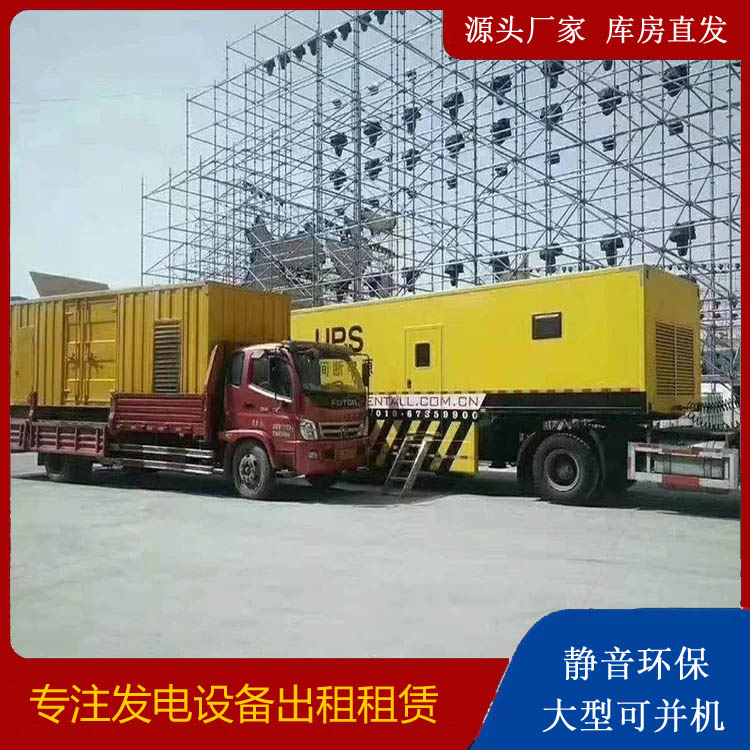 平谷有哪些常见的发电机组输出电压类型？